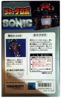 Sonic Friction Robot