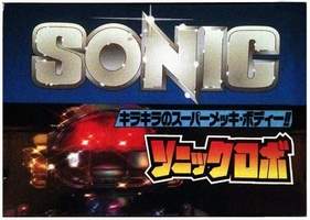 Sonic Friction Robot
