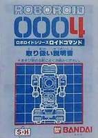 Roboroid 0004 Robot